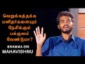 How To Love Someone Unconditionally | Why Should We Love Everyone | Spiritual Speeches in Tamil