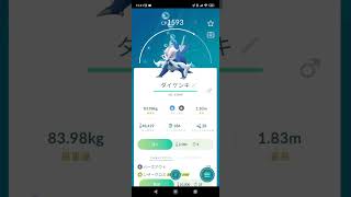 ポケモンGoでヒスイダイケンキが弱い理由