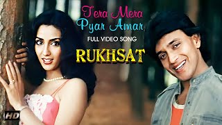Tera Mera Pyar Amar - Song | Suresh Wadkar & Sadhana Sargam Rukhsat Movie | Mithun Chakraborty