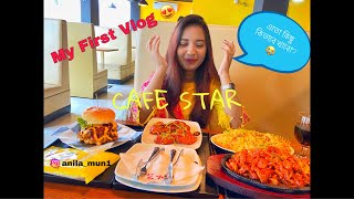 My First Vlog || Cafe Star || Barisal