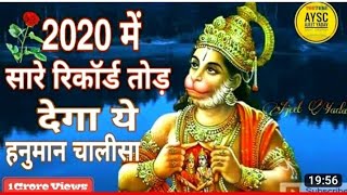 सबसे शक्तिशाली हनुमान चालीसा // Shri Hanuman chalisa By Ranjan Gaan // New Hanuman Bhajan 2020