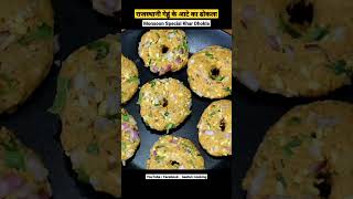 राजस्थानी गेहूं के आटे का ढोकला - Rajasthani Khar dhokla #rajasthani #dhokla #geetascooking