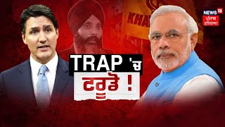 Khabran Da Prime Time | ਵੱਖਵਾਦੀਆਂ ਕਰਕੇ Canada ਕਿਉਂ India ਨਾਲ ਰਿਸ਼ਤੇ ਖਰਾਬ ਕਰ ਰਿਹਾ ਹੈ ? | News18