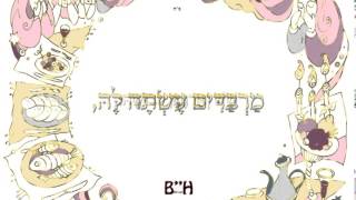 Calendar 5774 - Jewish Song - Eshet Chayil