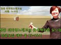 바램 노사연 악보삽입 노래배우기 최화영노래교실 k pop trot 韓國歌謠