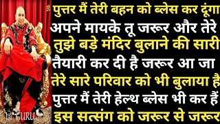 पुत्तर मैं तेरी बहन को ब्लेस कर दूंगा अपने मायके तू जरूर और तेरे बड़े मंदिर बुलाने की सारी तैयारी कर