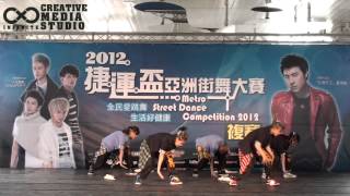 20120804 捷運盃亞洲街舞大賽 B組複賽 - Dance overdose