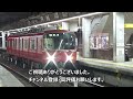 6800系ledライト！6839f普通岐阜行き　駅列車特集　名鉄名古屋本線　名鉄一宮駅　その80