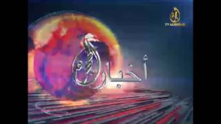 Akhbar AlHijrah Opening Theme
