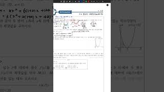 중탑고2 수2  2학기말 21번학습지 2단계