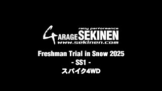 Freshman Trial in Snow 2025 SS1 スパイク4WD