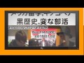 【ふつおた】アメリカに留学 キノコヘアー 黒歴史 変な部活小森隼 佐野玲於 中務裕太