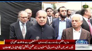 Live | Prime Minister Shehbaz Sharif Media Talk  | SAMAA TV