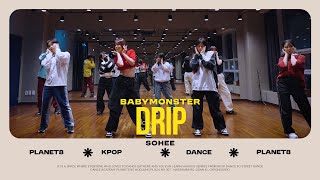 [오산 댄스학원 케이팝 직장인반] DRIP -베이비몬스터 sohee쌤 (오산 동탄 세교 수청동 방송댄스 스트릿댄스 학원 플래닛8)