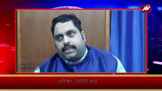 JALPAIGURI AV NEWS 04 12 2024