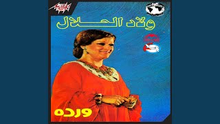 Welad El Halal Live Record