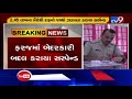 aravalli shamlaji police station psi suspended over negligence on duty tv9gujaratinews