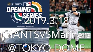 【プレシーズンゲーム】イチロー選手の全打席＆レーザービーム✨(巨人対マリナーズ第２戦)【ICHIRO】