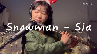 Snowman Sia flute cover | 시아 플룻 크리스마스 노래 커버 | christmas carol 스노우맨