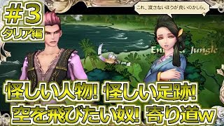 【サガスカ】＃3 不死鳥の事を忘れてイベントをこなすｗｗタリア編 実況 【サガスカーレットグレイス 緋色の野望】【ロマサガRS】