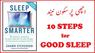 Sleep Smarter by Shawn Stevenson |  Sleep Smarter book summary