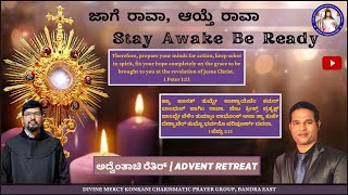 STAY AWAKE BE READY | ಜಾಗೆ ರಾವಾ,ಆಯ್ತೆ ರಾವಾ | DAY 17