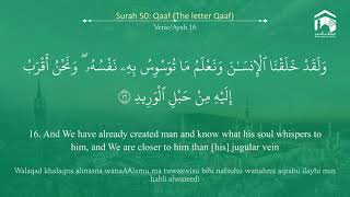 Quran 50 Surah Qaaf سورة ق Sheikh Abdullah Bu'ayjaan  With English Translation