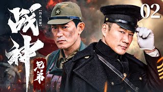 【剧场版】 烽火双雄 02 | 丁海峰、矢野浩二组成战神兄弟敌后抗战  | 丁海峰/矢野浩二 | 抗日战争片