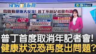 展開絕地大反攻! 烏克蘭宣布重啟反攻行動 將解放之前遭俄軍所佔領領土 普丁首度取消\