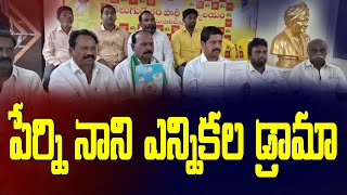 పేర్ని నాని దొంగ రాజకీయం - అసైన్ భూముల పేరుతో కొత్త దందా,కొల్లు రవీంద్ర, 9DIGI NEWS TELUGU