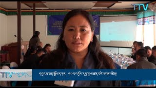 བོད་ཀྱི་བརྙན་འཕྲིན་གྱི་ཉིན་རེའི་གསར་འགྱུར། ༢༠༢༢།༡༡།༢༩Tibet TV Daily News – Nov. 29, 2022