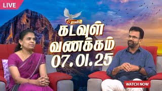 🔴KADAVUL VANAKAM | கடவுள் வணக்கம் நிகழ்ச்சி | 07.01.2025 | @MadhaTvLive