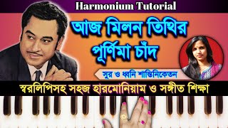 Aaj Milan Tithir Purnima Chand (আজ মিলন তিথির পূর্ণিমা চাঁদ) Harmonium Tutorial || Kishore Kumar
