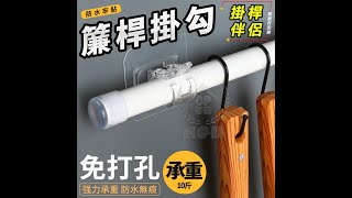 ☆☆【簾桿掛勾】伸縮桿固定夾 門簾桿窗簾桿浴簾桿毛巾桿固定器 掛架 掛鉤架