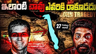 ఇలాంటి చావు ఎవరికి రాకూడదు 😥 | Nutty Putty Tragedy | Kranthi Vlogger