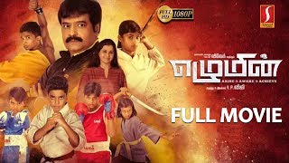 New Release Tamil Full Movie 2018 | Ezhumin Tamil Full Movie | New Tamil Online Movie 2018 | Full HD
