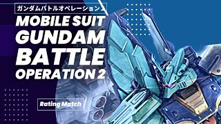 【#バトオペ２】ガンダムバトルオペレーション2 レーティング ライブ配信