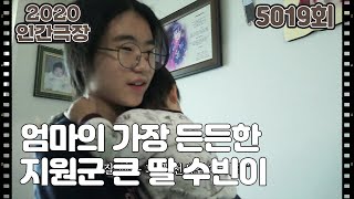 [사랑부자 치상 씨] (5/15) [인간극장/Screening Humanity] | KBS 210316 방송