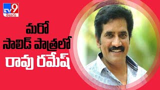 Makers of ‘KGF 2’ release new birthday poster for actor Rao Ramesh - TV9