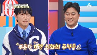 [선공개] 손흥민 이후 18세 최연소 독일 분데스리가 데뷔한 프랑스 해외파 선수 박정빈 출연?! | 선 넘은 패밀리 10 회