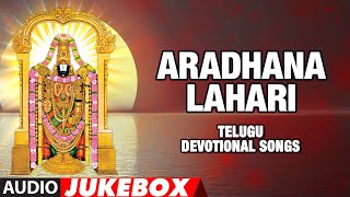 Aradhana Lahari Jukebox | Lord Venkateswara Songs | Annamayya Songs | G Anand | Telugu Devotional