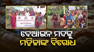 Locals stage protest against selling of liquor in Chandbali