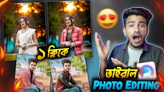 New Viral Photo Editing Just One Click | ১ ক্লিকে ছবির ড্রেস পরিবর্তন | Ai Photo Edit | Sakib Tech