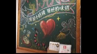 小時候單純的味道「真芳 ZHEN FANG」，店員比三明治更令人回味《閒閒無事^皿^》台北巷子呷早起#1