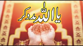 New Kalam Ya Allah Madad Kar || Hafiz Fuzail Raza Attari