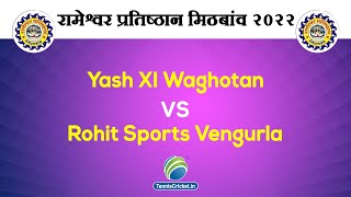 Yash XI Waghotan Vs Rohit Sports Vengurla || Rameshwar Pratishthan Mithbav 2022