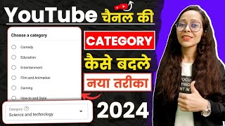 youtube channel ki category kaise change kare | youtube category change