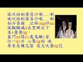 白雪仙 問字取腔~幽媾 倩女魂