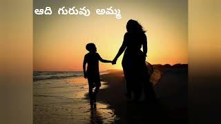 అంబరాల వీధిలో||Ambarala veedhilo #song #telugusongs #motivationalsong #mothermotivation