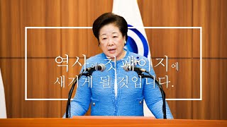 천주평화사관학교 제1기 입학식 참어머님 말씀